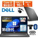 【WEBカメラ＆フルHD】ノートパソコン 中古 パソコン 13.3インチ SSD128GB メモリ8GB Core i3 第8世代 Microsoft Office付き Windows11 DELL Latitude 7390 office搭載 中古ノートパソコン 安い ノートPC パソコン 軽量 薄型 最大SSD1TB 最大メモリ16GB