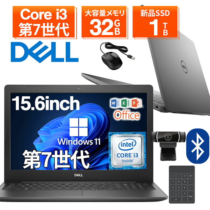 楽天市場】【WEBカメラ＆テンキー付き】ノートパソコン 15.6インチ  