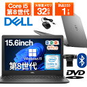 【WEBカメラ＆テンキー付き＆DVDドライブ搭載】ノートパソコン 15.6インチ SSD256GB メモリ8GB Corei5 第8世代 Microsoft Office2021付き Windows11 DELL Vostro 3580 中古ノートパソコン PC パソコン 中古ノートPC 中古PC 整備済み 最大SSD1TB メモリ32GB 中古パソコン