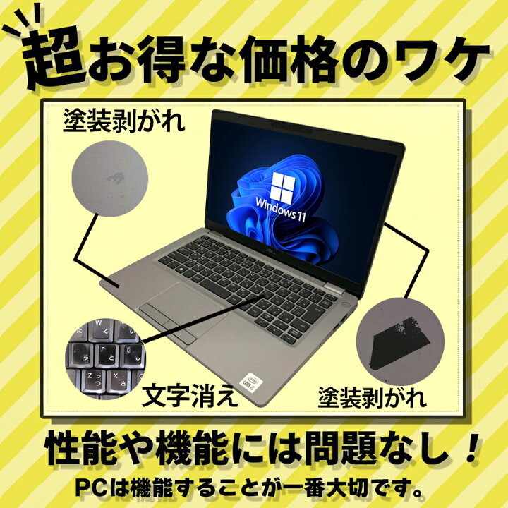 楽天市場】【ポイント2倍+1500円オフ】【訳アリ大特価】ノートパソコン 