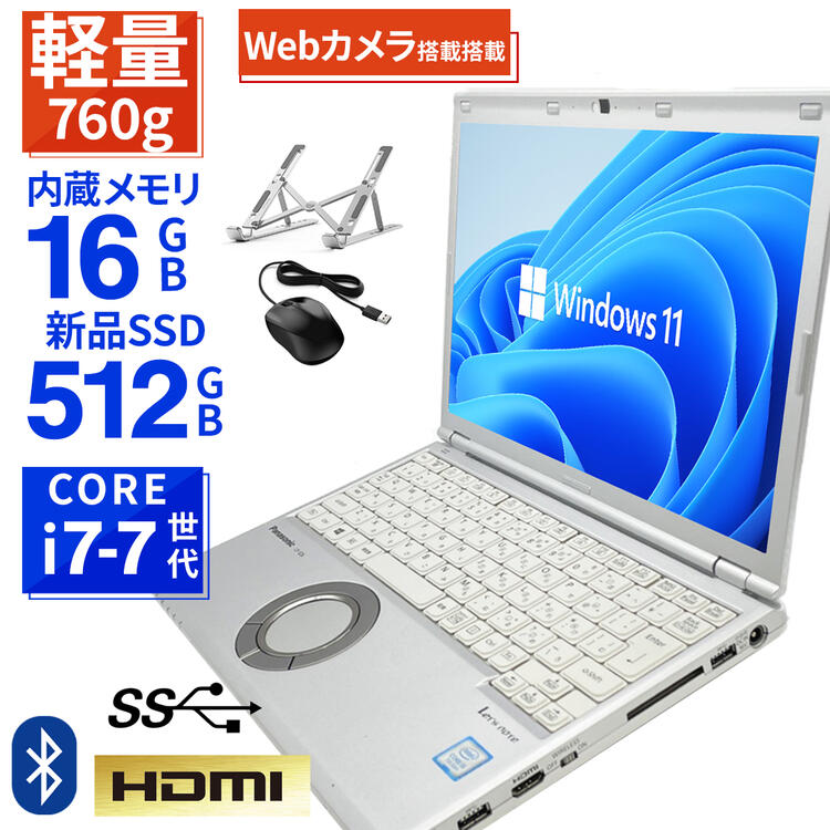 楽天市場】ノートパソコン 中古 中古パソコン 12.1インチ SSD512GB