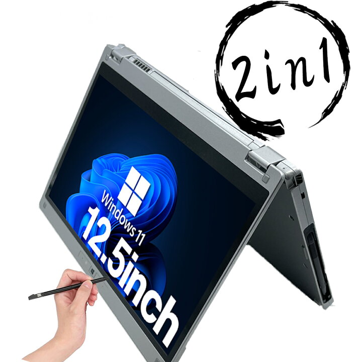 楽天市場】【タッチパネル搭載】ノートPC 中古パソコン 12.5インチ 