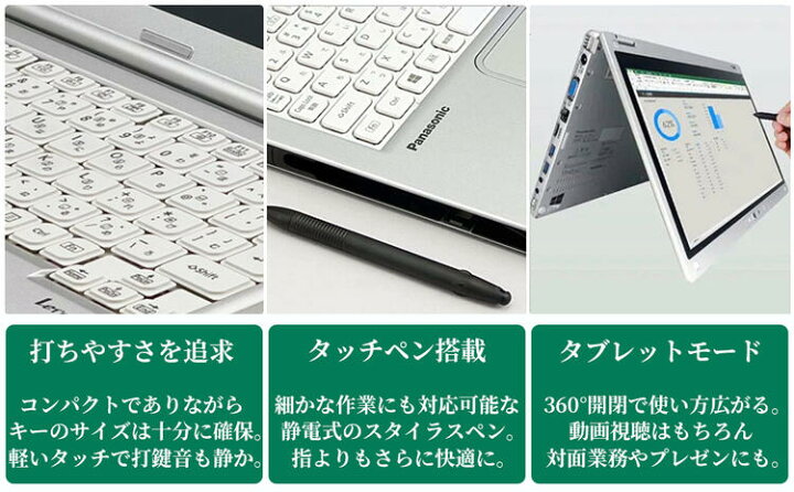 楽天市場】【タッチパネル搭載】ノートPC 中古パソコン 12.5インチ 