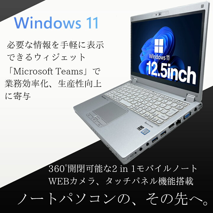 楽天市場】【タッチパネル搭載】ノートPC 中古パソコン 12.5インチ 