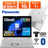 【ポイント5倍&1500円オフ】【WEBカメラ&WQXGA+】ノートパソコン 中古パソコン 12インチ SSD256GB メモリ…