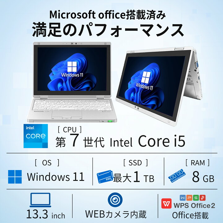 楽天市場】【1500円オフクーポン】【WEBカメラ＆タッチパネル搭載 