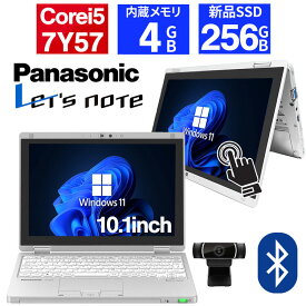 【WEBカメラ&タッチパネル】ノートパソコン 中古 パソコン 10.1インチ SSD256GB メモリ4GB Corei5 7世代 WPS Office付き Windows11 Panasonic レッツノート CF-RZ6 中古ノートパソコン 安い ノートPC 中古パソコン タブレットPC 2in1