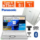 【1500円オフクーポン】【WEBカメラ】ノートパソコン 中古 パソコン 12.1インチ SSD1TB メモリ16GB Corei5 第11世代 Microsoft Office付き Windows11 Panasonic Let’s Note CF-SV1 office搭載 中古ノートパソコン ノートPC 軽量 薄型 レッツノート