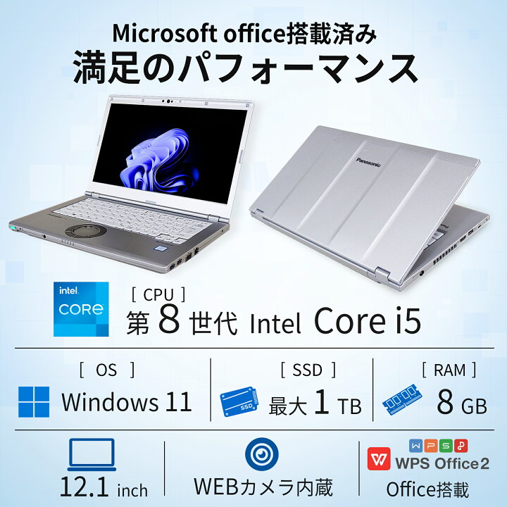 楽天市場】ノートパソコン 中古 中古パソコン 12.1インチ SSD256GB 