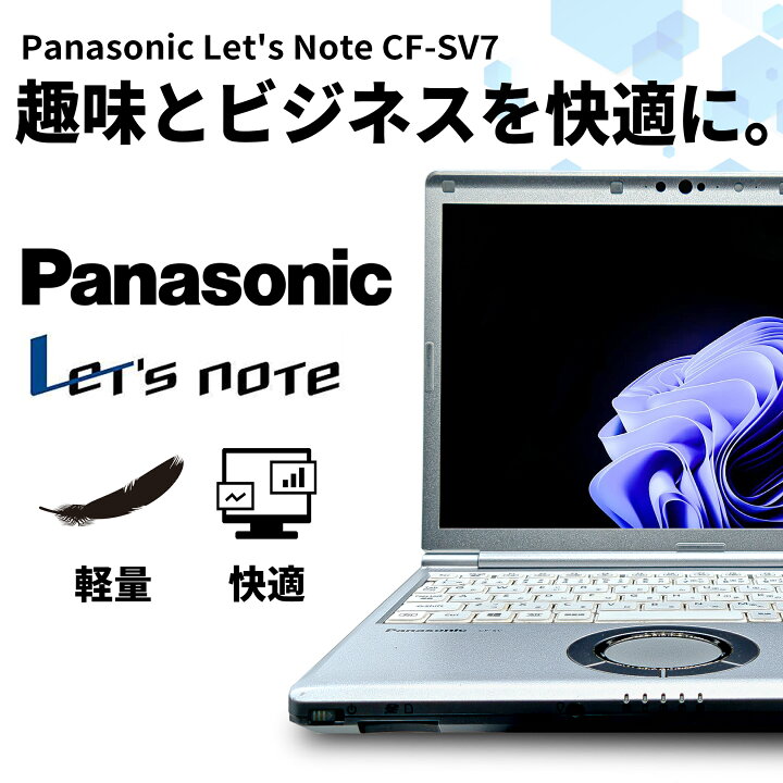 送料無料 日本製 高速SSD 12.1型 ノートパソコン Panasonic CF 