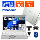 【ポイント5倍&1500円オフ】【フルHD&WEBカメラ】ノートパソコン 中古パソコン 12.1インチ SSD256GB メモリ8GB Core i5 第10世代 Microsoft Office付き Windows11 Panasonic Let's Note CF-SV9 PC パソコン 最大SSD1TB レッツノート パナソニック メモリ最大 16GB