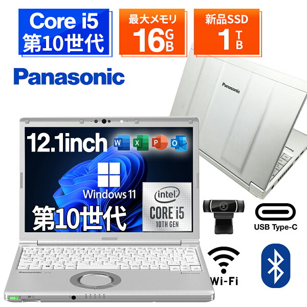 【ポイント5倍&1500円オフ】【フルHD&WEBカメラ】ノートパソコン 中古パソコン 12.1インチ SSD256GB メモリ8GB Core i5 第10世代 Microsoft Office付き Windows11 Panasonic Let's Note CF-SV9 PC パソコン 最大SSD1TB レッツノート パナソニック メモリ最大 16GB
