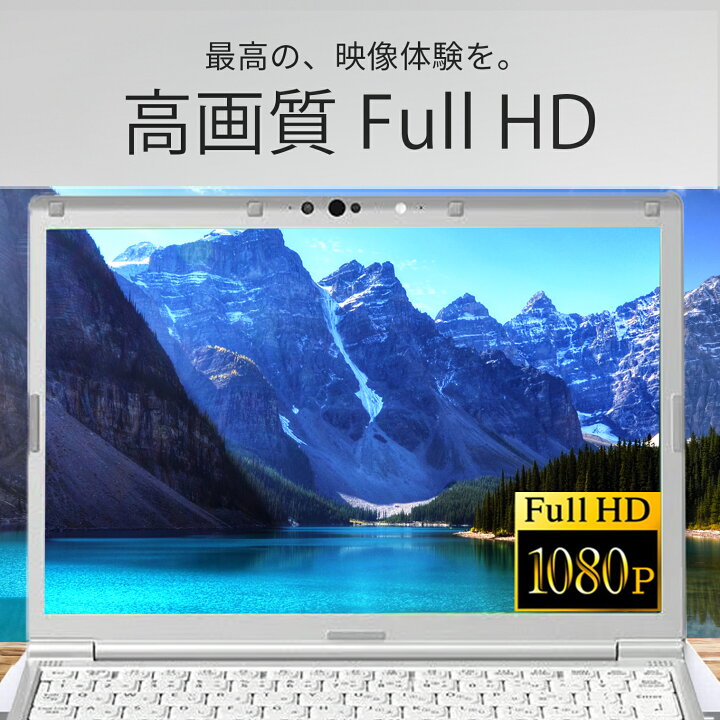 楽天市場】【1500円オフクーポン】【やや訳アリ】【フルHD&WEBカメラ 