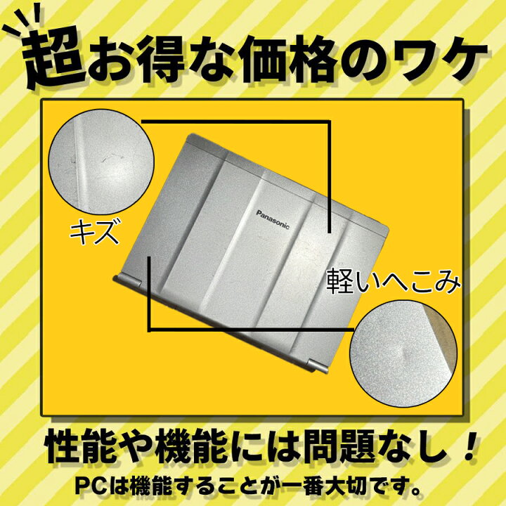 楽天市場】【1500円オフクーポン】【やや訳アリ】【フルHD&WEBカメラ 