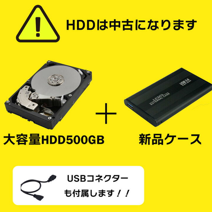 楽天市場】外付けhdd 500GB HDD ケース 2.5インチ ハードディスク 