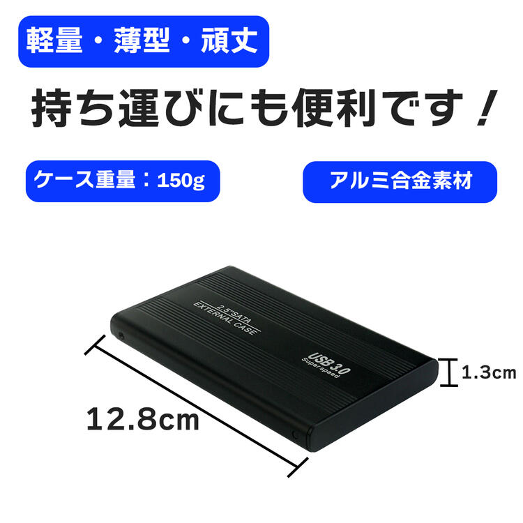 楽天市場】外付けhdd 500GB HDD ケース 2.5インチ ハードディスク