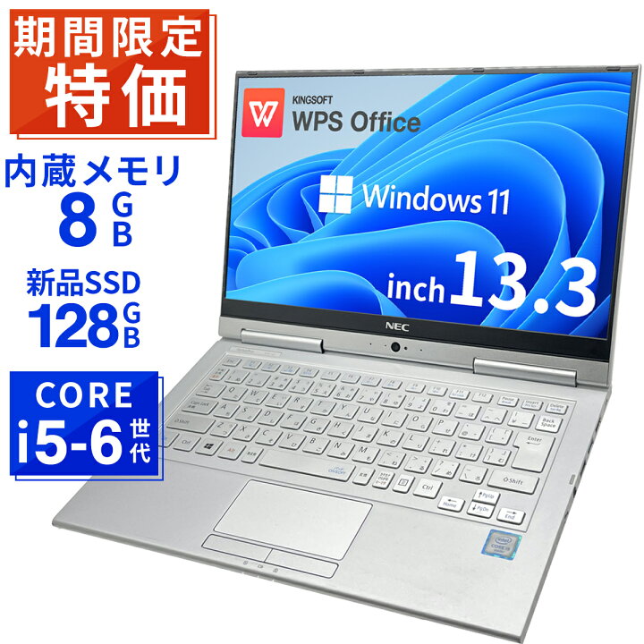 NEC Corei5 メモリ4GB HDD1TB タッチパネル搭載 ノートパソコン