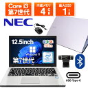 【WEBカメラ】ノートパソコン 12.5インチ SSD128GB メモリ4GB Core i3 第7世代 WPS Office付き Windows11 NEC Versapro VKL27B-2 VB-2 ノートパソコン 中古 PC パソコン 中古ノートPC 中古ノート 最大SSD1TB Wi-Fi Bluetooth