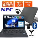 【WEBカメラ】ノートパソコン 中古 パソコン 12.5インチ 最大SSD1TB 内蔵メモリ8GB Core i5 第8世代 Microsoft Office付き Windows11 NEC Versapro VB-6 Microsoft Office付き 中古ノートパソコン 安い ノートPC パソコン カメラ内蔵