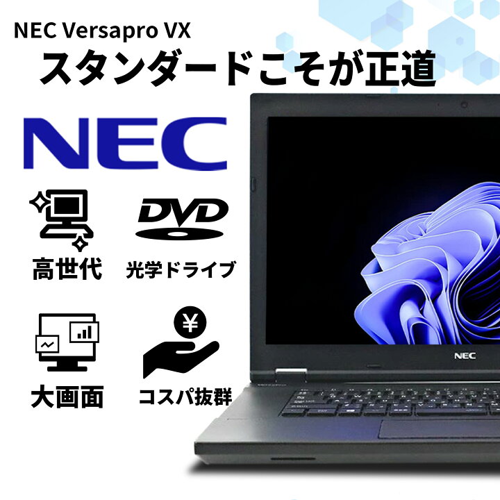 楽天市場】【DVDドライブ搭載】ノートパソコン 中古 パソコン 15.6 