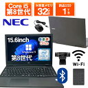 【テンキー搭載+カメラ搭載】ノートパソコン 中古 パソコン 15.6インチ 最大SSD1TB 最大メモリ32GB Corei5 8世代 Microsoft Office付き Windows11 NEC Versapro VX-6 office搭載 中古ノートパソコン 安い ノートPC パソコン