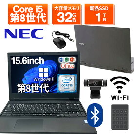 【期間限定ポイント5倍】【テンキー搭載+カメラ搭載】ノートパソコン 中古 パソコン 15.6インチ 最大SSD1TB 最大メモリ32GB Corei5 8世代 Microsoft Office付き Windows11 NEC Versapro VX-6 office搭載 中古ノートパソコン 安い ノートPC パソコン