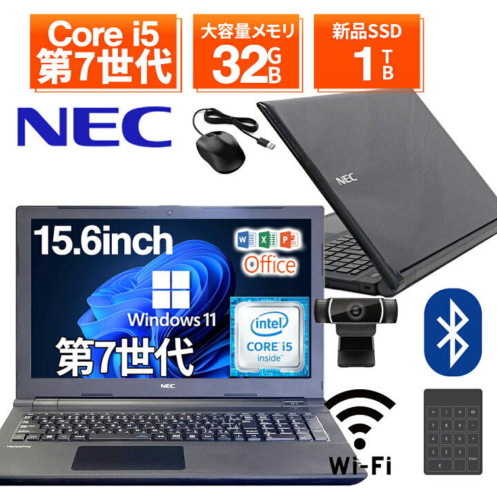 楽天市場】【テンキー付き+DVDドライブ+WEBカメラ】中古ノートパソコン 