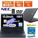 【1500円OFFクーポン】【テンキー＋DVDドライブ】ノートパソコン 中古パソコン 15.6インチ SSD128GB メモリ8GB Core i…