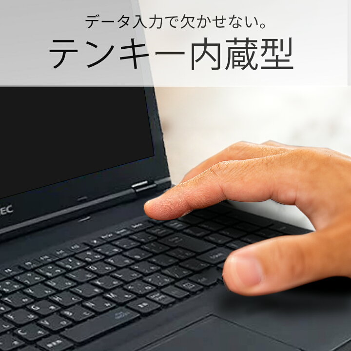 楽天市場】【1500円オフクーポン】【テンキー搭載&カメラ＆フルHD 