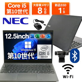 【1500円オフクーポン】【WEBカメラ内蔵】ノートパソコン 中古パソコン 13.3インチ SSD256GB メモリ8GB Core i5-10210U 第10世代 Microsoft Office付き Windows11 NEC Versapro VB-9 ノートパソコン 中古 PC パソコン 中古ノートPC SSD1TB 軽量 薄型 バーサプロ