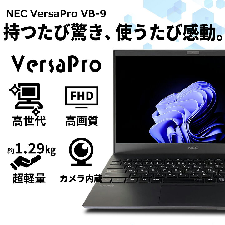 楽天市場】【1500円オフクーポン】【WEBカメラ内蔵】ノートパソコン 
