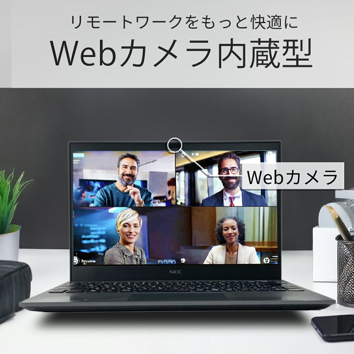 楽天市場】【1500円オフクーポン】【WEBカメラ内蔵】ノートパソコン 
