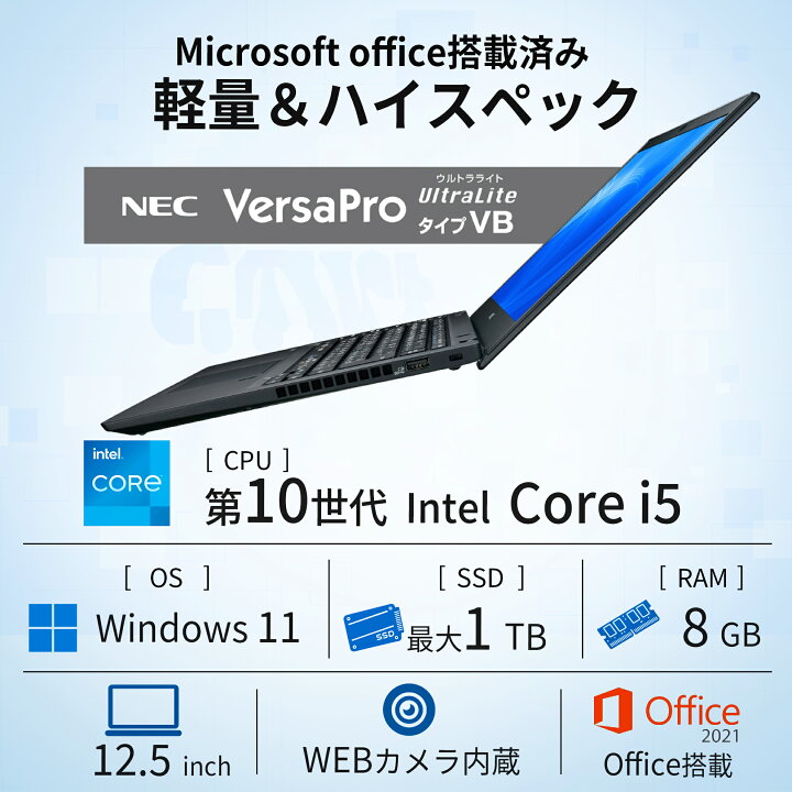 楽天市場】【1500円オフクーポン】【WEBカメラ内蔵】ノートパソコン 