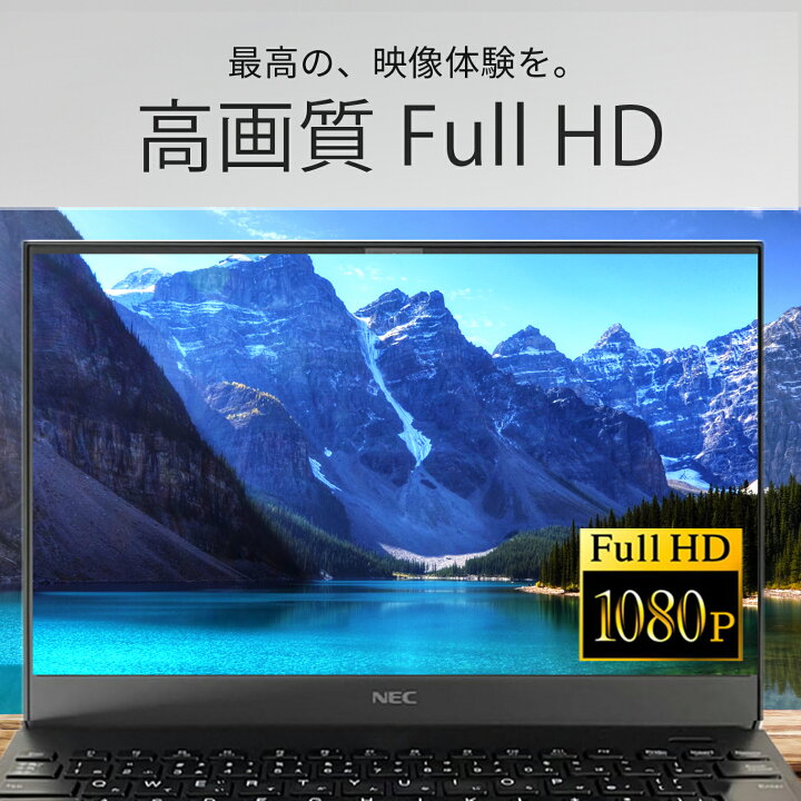 楽天市場】【1500円オフクーポン】【WEBカメラ内蔵】ノートパソコン 