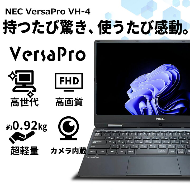 楽天市場】【1500円オフクーポン】【WEBカメラ+フルHD】ノートパソコン 