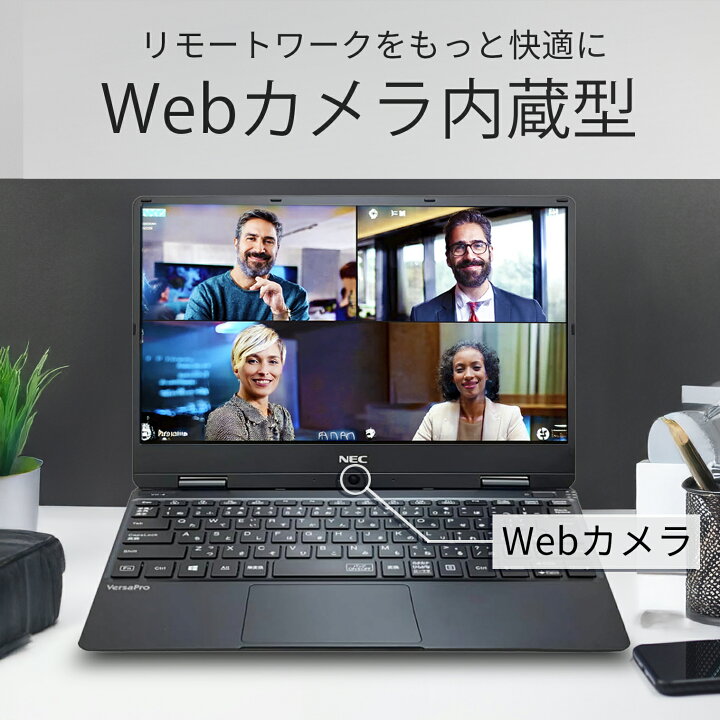 楽天市場】【1500円オフクーポン】【WEBカメラ+フルHD】ノートパソコン 
