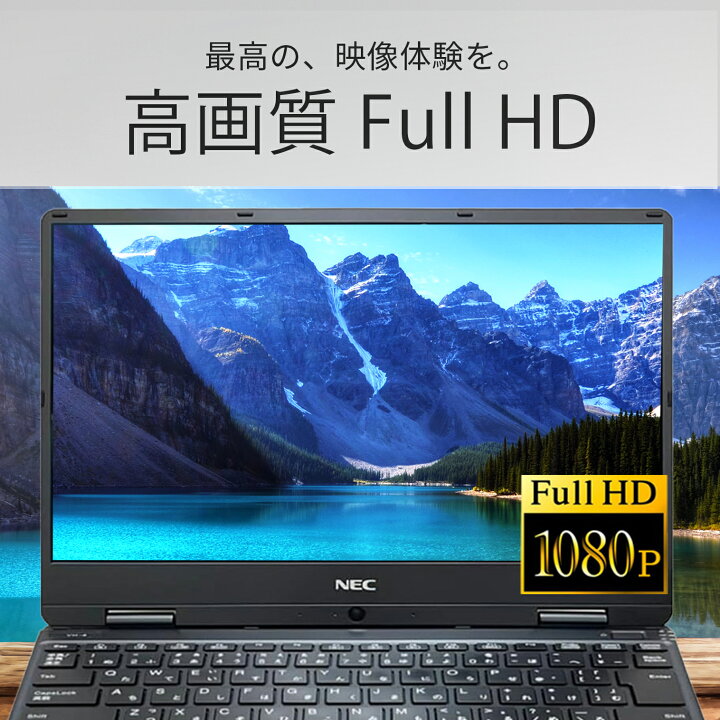 楽天市場】【1500円オフクーポン】【WEBカメラ+フルHD】ノートパソコン 