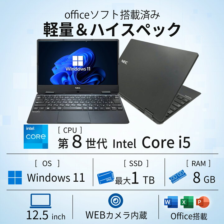 楽天市場】【1500円オフクーポン】【WEBカメラ+フルHD】ノートパソコン 