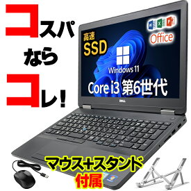 【DVD＋テンキー搭載】ノートパソコン ノートPC 中古パソコン 15.6インチ SSD128GB メモリ8GB Corei3 6世代 WPS Office付き Windows11 有名大手メーカー アウトレット 中古 ノートパソコン 安い パソコン 東芝 HP 富士通 NEC など