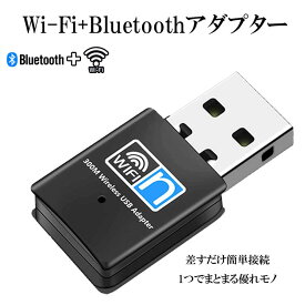 60日間保証 2 in 1 usb wifi Bluetooth アダプター Bluetooth4.0 子機 レシーバー 無線lan 2.4GHz 150Mbps Windows 中継器 中継機 送料無料