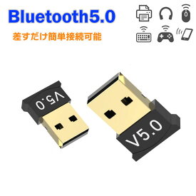 60日間保証 Bluetooth アダプター Bluetooth5.0 子機 レシーバー bluetoothアダプタ usb 5.0 ブルートゥース レシーバー usb ワイヤレス Windows 11/10/8.1 無線 bluetooth レシーバー bluetoothアダプター bluetooth アダプタ 送料無料