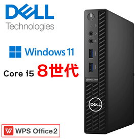 デスクトップ パソコン 中古パソコン SSD256GB メモリ8GB Corei5 8世代 WPS Office付き Windows11 DELL OPTIPLEX 3050micro 中古デスクトップ 安い