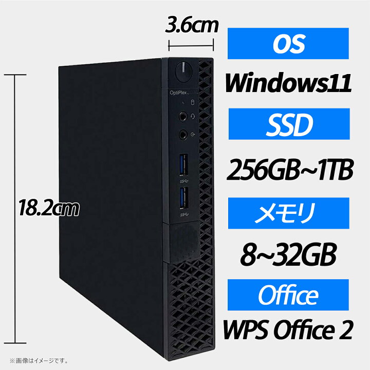 楽天市場】デスクトップパソコン 中古 パソコン Office付き 初期設定 