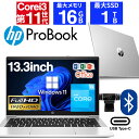 【ポイント3倍&1500円OFF】【WEBカメラ搭載&フルHD】ノートパソコン 中古パソコン 13.3インチ SSD256GB メモリ8GB Core i3 第11世代 Microsoft Office付き Windows11 HP Probook 430 G8 ノートパソコン 中古 PC パソコン 中古ノートPC 中古ノート SSD1TB メモリ16GB