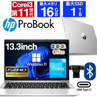 【ポイント3倍&1500円OFF】【WEBカメラ搭載&フルHD】ノートパソコン 中古パソコン 13.3インチ SSD256GB …