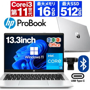 【ポイント3倍&1500オフ】【WEBカメラ搭載】ノートパソコン 中古パソコン 13.3インチ SSD256GB メモリ