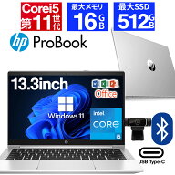 【ポイント5倍&1500円オフ】【WEBカメラ搭載】ノートパソコン 中古パソコン 13.3インチ SSD256GB メモリ8…