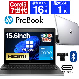 【全品1500円オフクーポン】【WEBカメラ＋テンキー付き】ノートパソコン 中古パソコン 15.6インチ SSD128GB メモリ8GB Core i3 第7世代 Microsoft Office付き Windows11 HP Probook 450 G5 ノートパソコン 中古ノート PC SSD1TB メモリ16GB HDD500GB