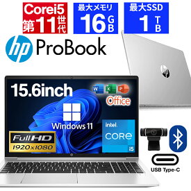 【1500円OFFクーポン】【WEBカメラ搭載&テンキー】ノートパソコン 中古パソコン 15.6インチ SSD256GB メモリ8GB Core i5-1145G7 第11世代 Microsoft Office付き Windows11 HP Probook 450 G8 ノートパソコン 中古 PC パソコン 中古ノートPC 最大SSD1TB 最大メモリ16GB