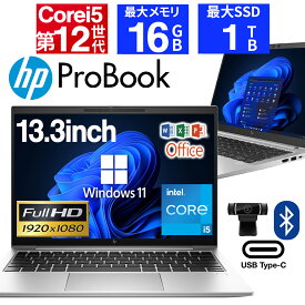 【1500円オフクーポン】【WEBカメラ搭載&フルHD】ノートパソコン 中古パソコン 13.3インチ SSD256GB メモリ8GB Core i5 第12世代 Microsoft Office付き Windows11 HP Elitebook 630 G9 ノートパソコン 中古 PC パソコン 中古ノートPC SSD1TB メモリ16GB